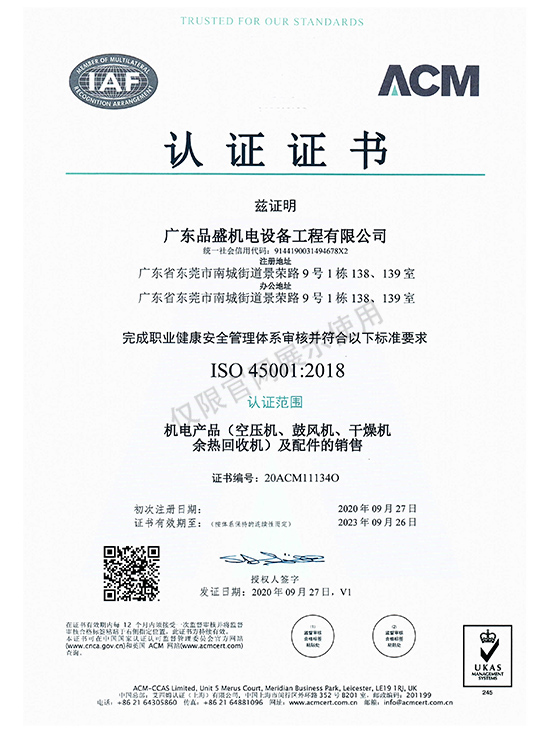 ISO1450012018認(rèn)證證書(shū)